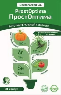 ПростОптима